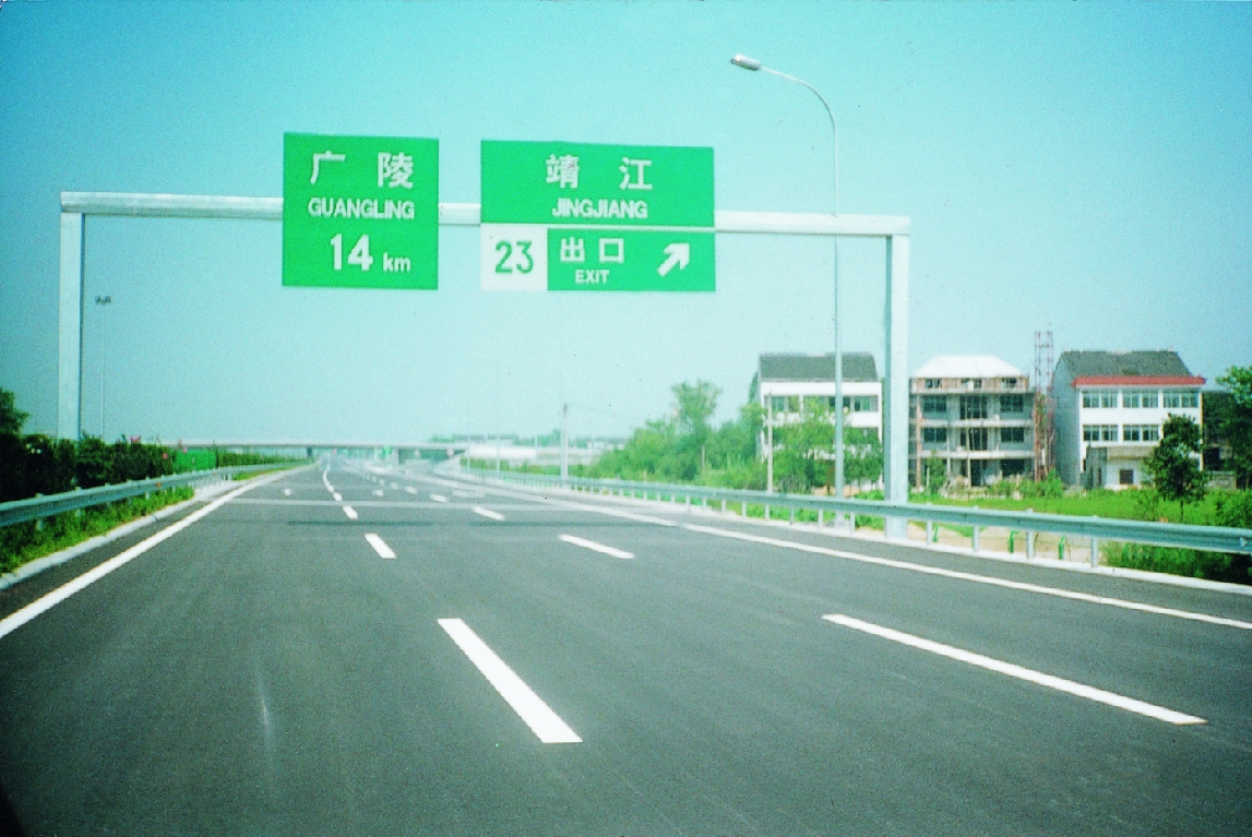 江蘇省江陰大橋路面工程.jpg
